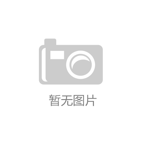 博鱼体育官网打动领导与客户的演示技巧：让